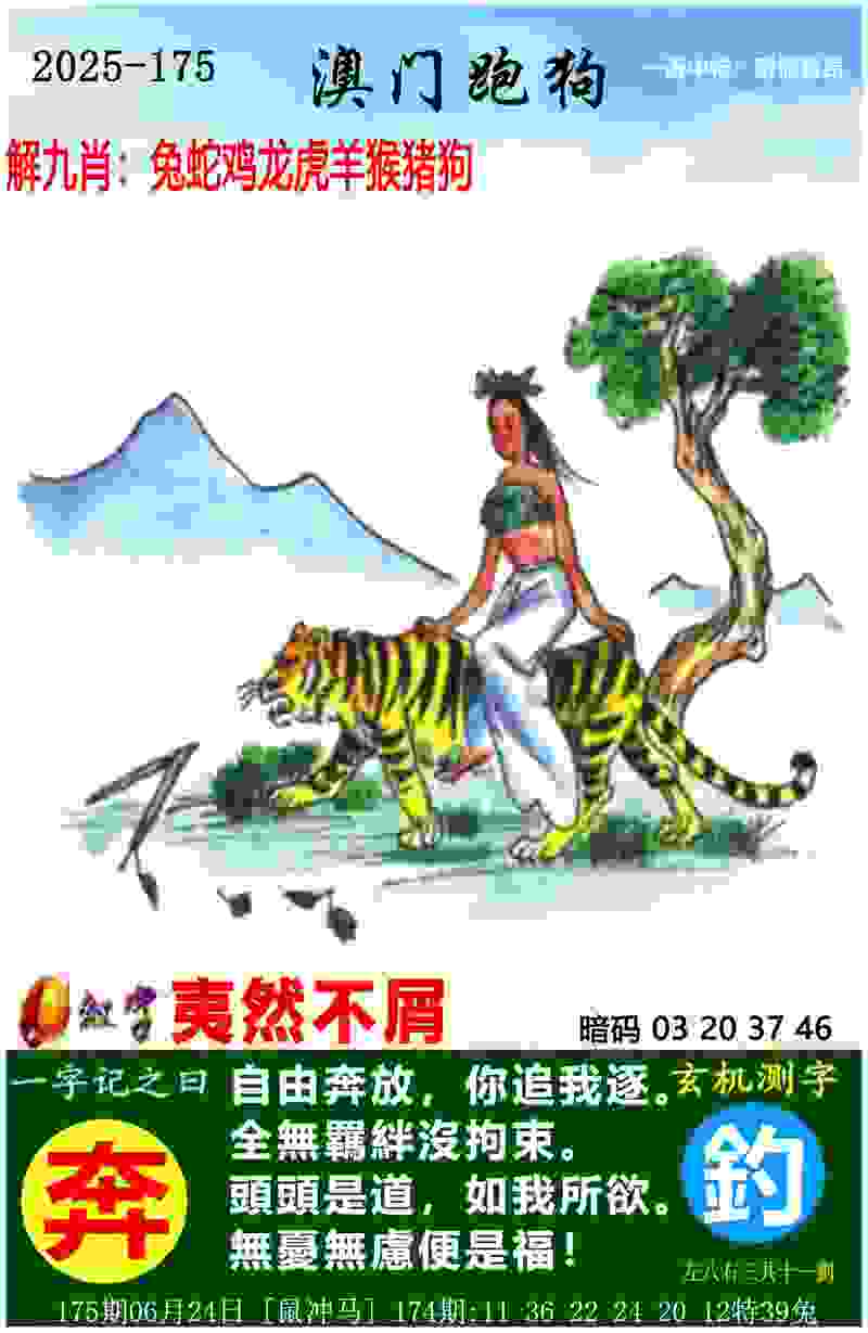 >新奥2025资料大全最新版本