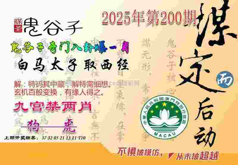 >新奥2025资料大全最新版本
